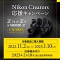 Nikonのアンテナ