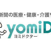yomiDr.（ヨミドクター）読売新聞
